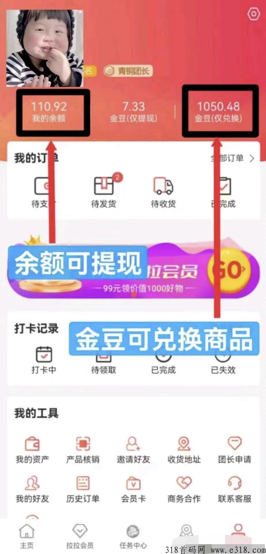 厂拉拉3.0版已上线，看广告得金豆可提，免费撸货，每天分奖励，收益高