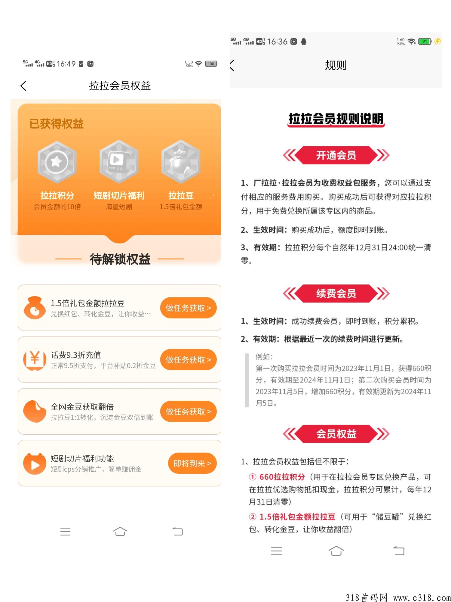 厂拉拉3.0版已上线，看广告得金豆可提，免费撸货，每天分奖励，收益高