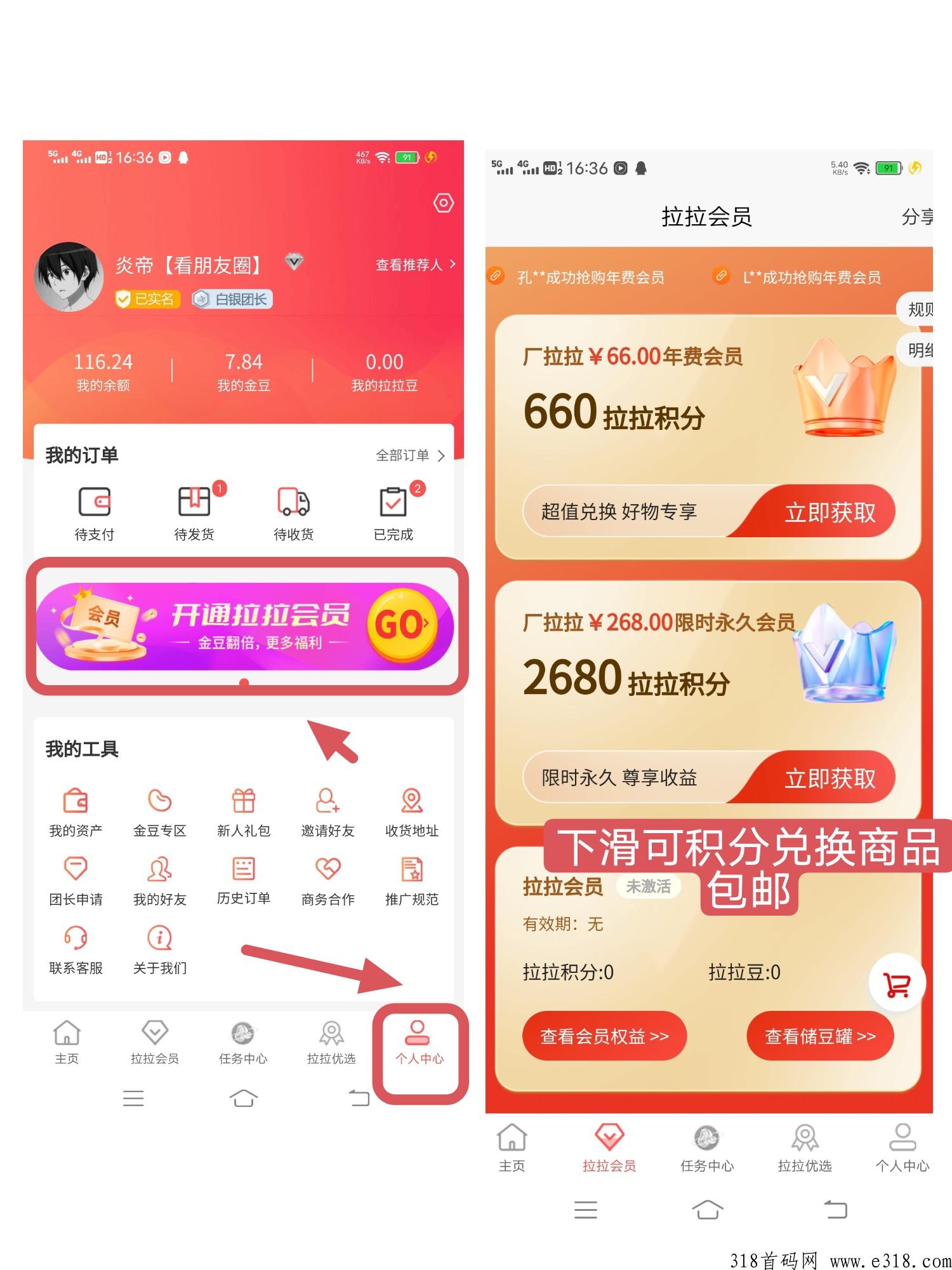 厂拉拉3.0版已上线，看广告得金豆可提，免费撸货，每天分奖励，收益高