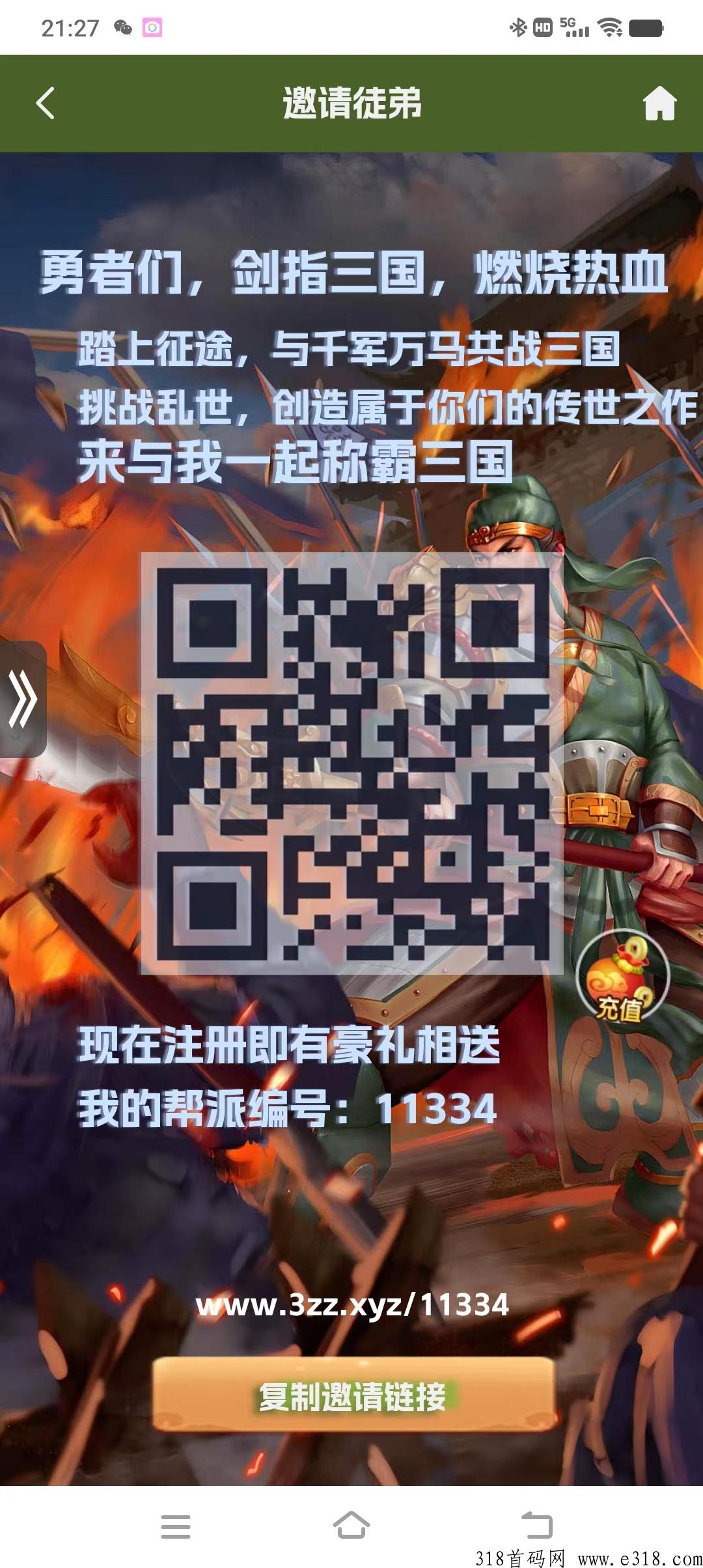 三国淘金：可离线挂机赚钱！有几率获得限量版武将