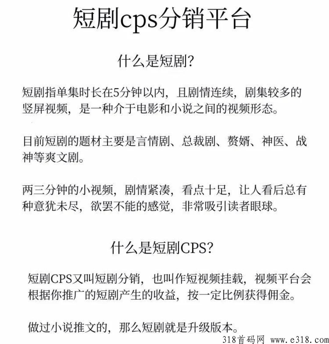 鲤享，短剧风口搬运推广，团队模式小白可做、短剧免费教程，短视频免费，兼职创业官方团队对接