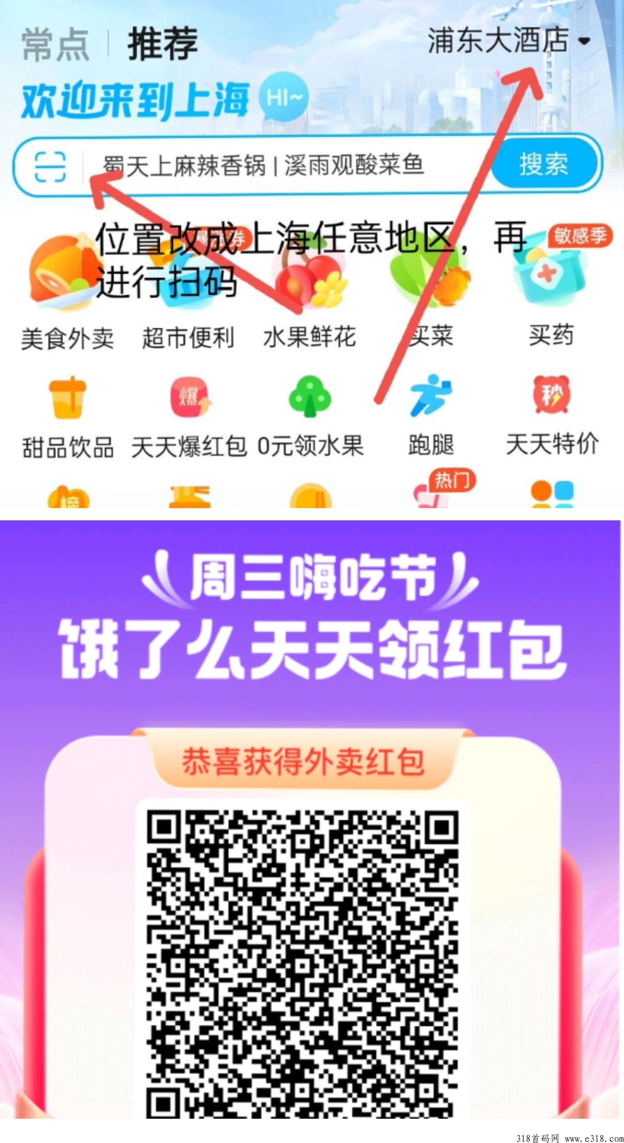 饿了么无门槛优惠劵