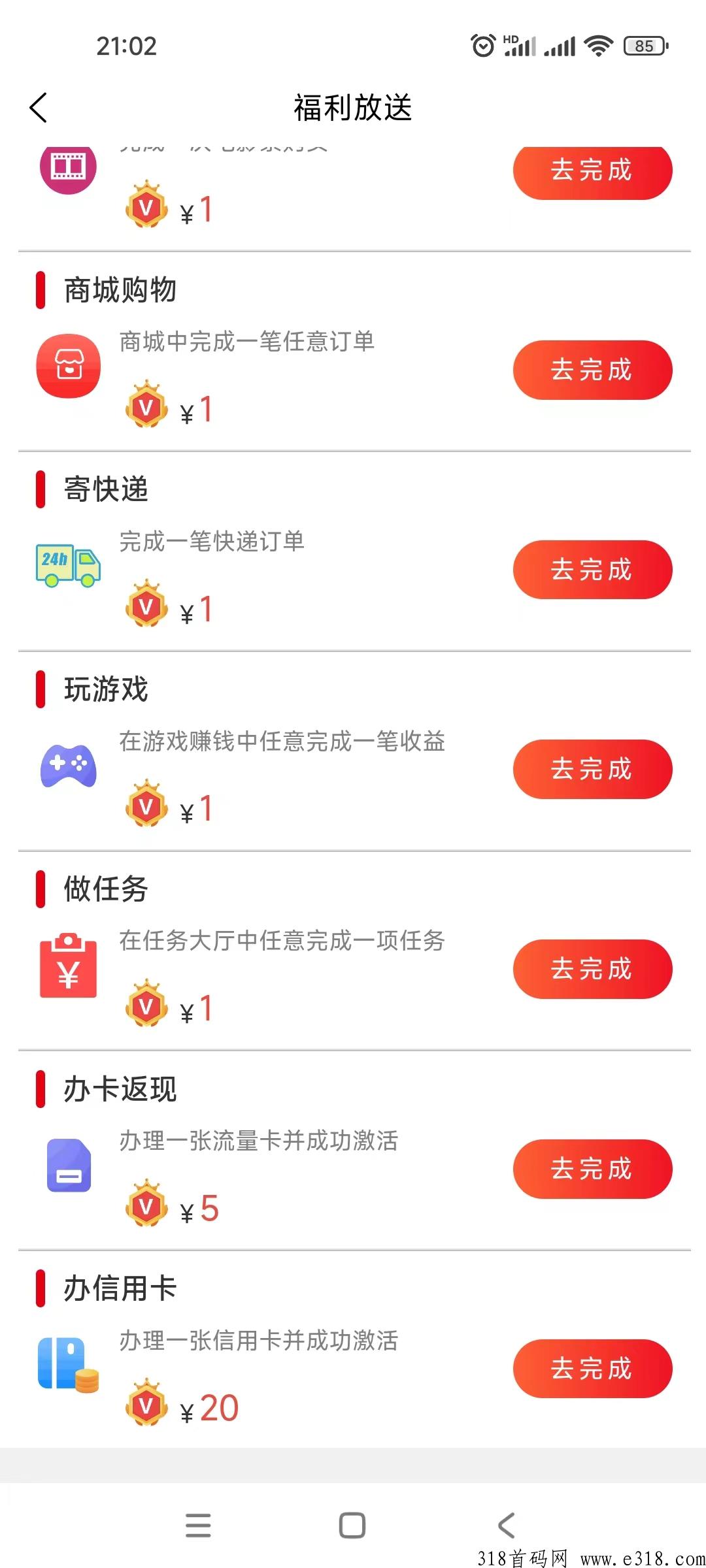 新掌盟首码0撸，不用拉人推广，自己玩赚佣金
