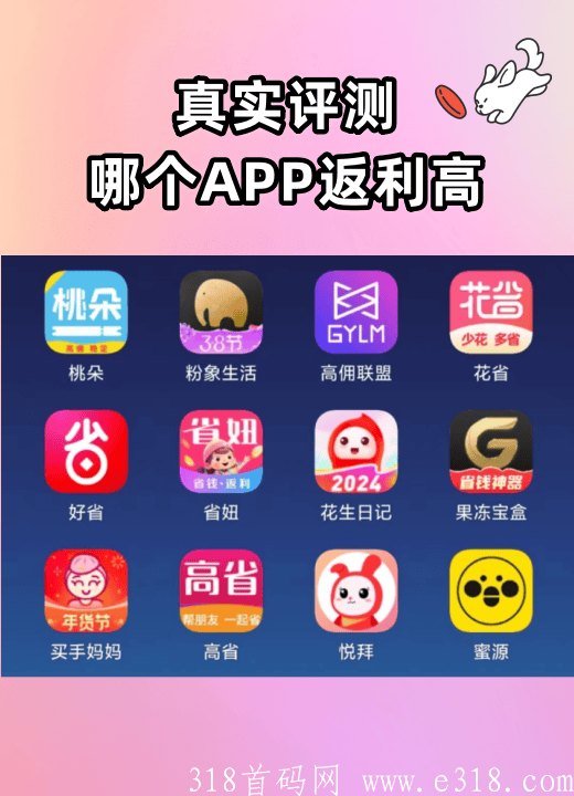 省妞，一款优惠省钱的APP，大家都在用的