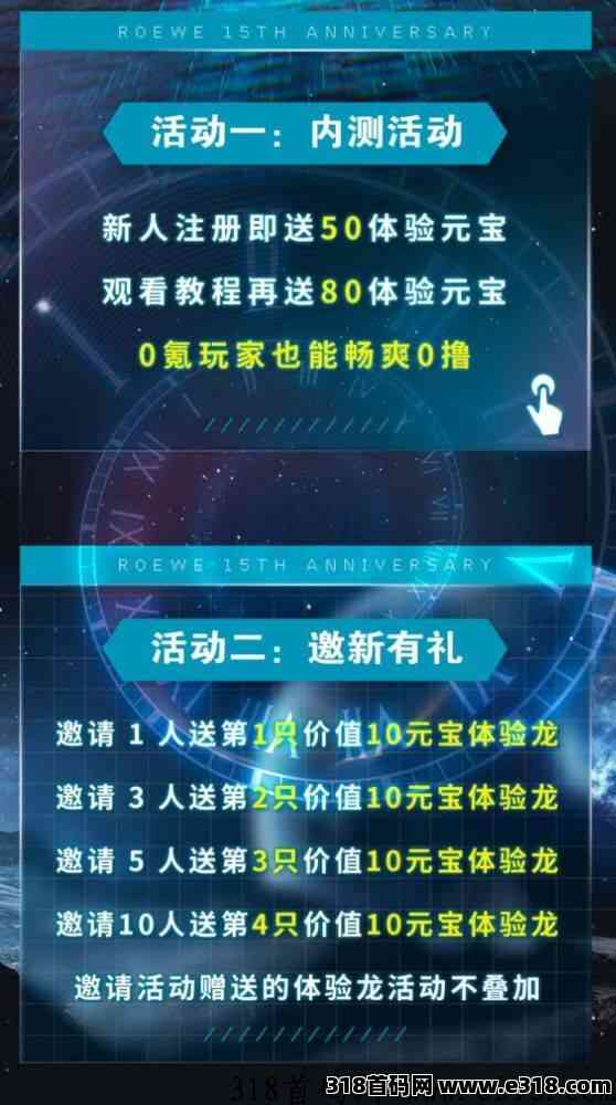 龙龙宇宙，2024首码项目，0撸项目边玩边赚，时间管理，简单好上手