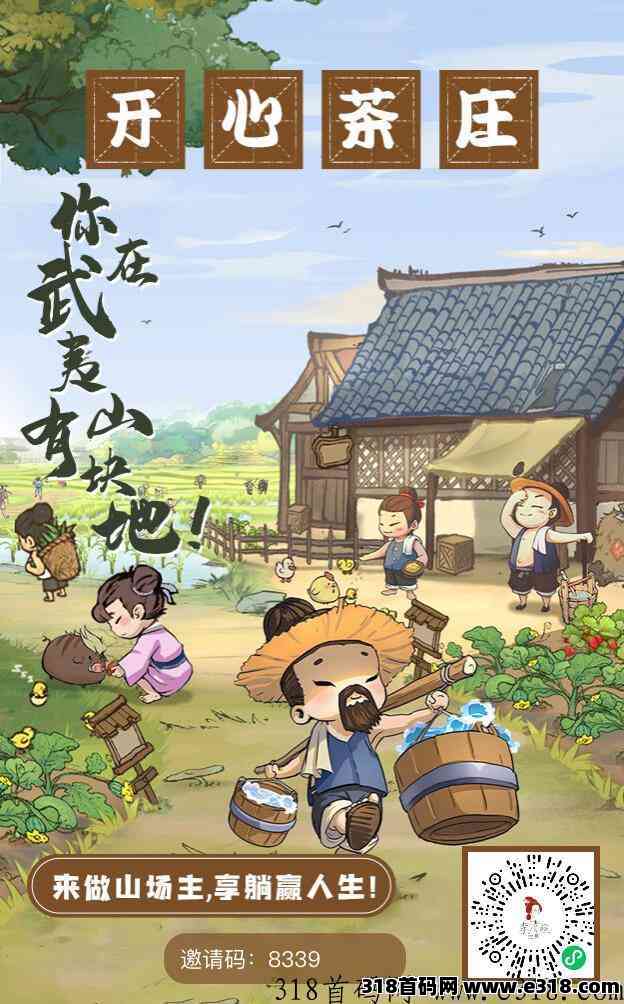 [预览]清照茶城对接，158扶持15，其他投资扶持9%