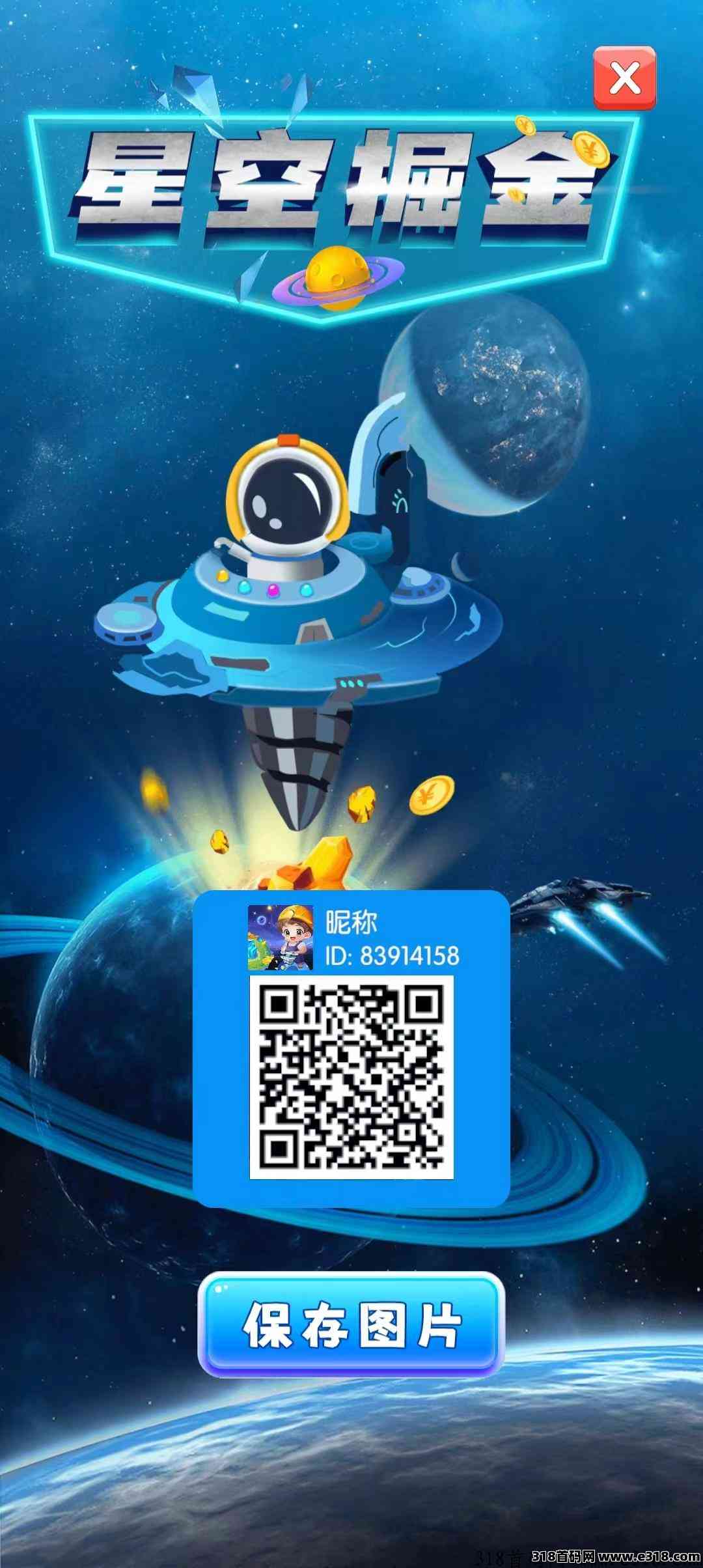 星空掘金首码，淘金模式，平台兜底+场外回收