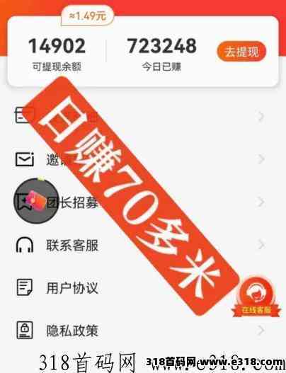 尚玩助手广告零撸天花板，做团队的有无限收益