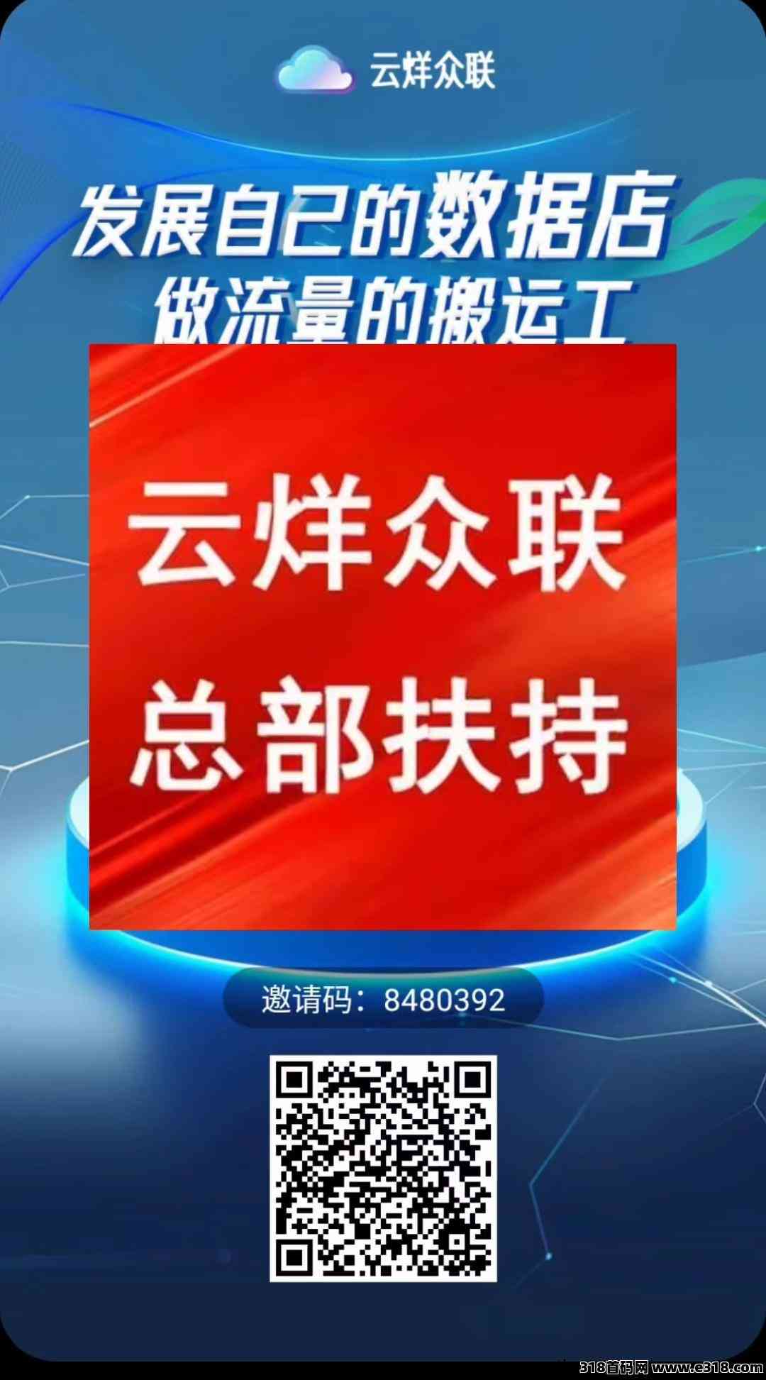 云烊众联，新项目启动，扶持拉满