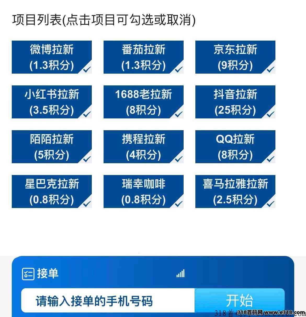 云顶一键拉新零成本+操作简单