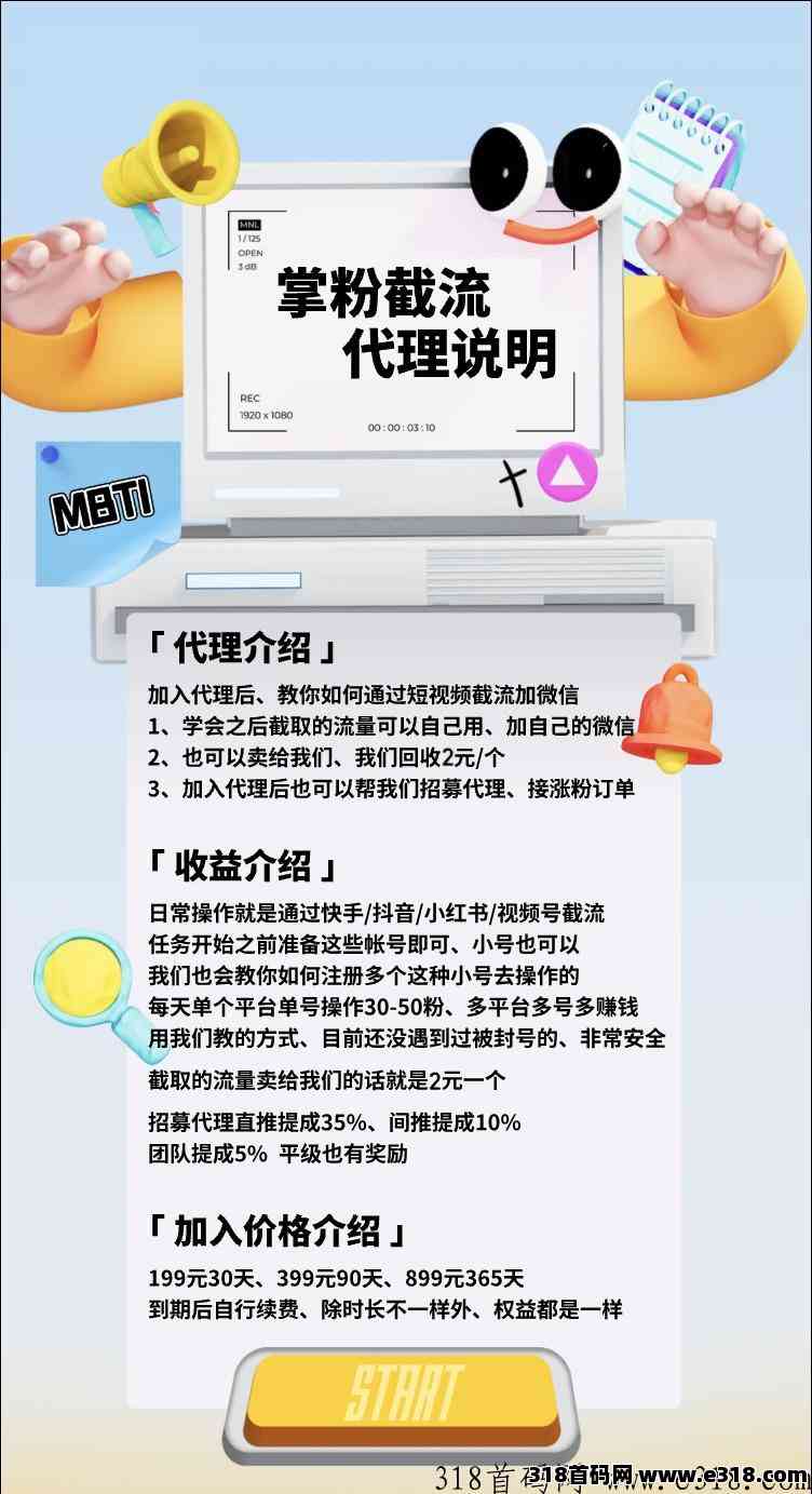 掌粉app，你的提款机