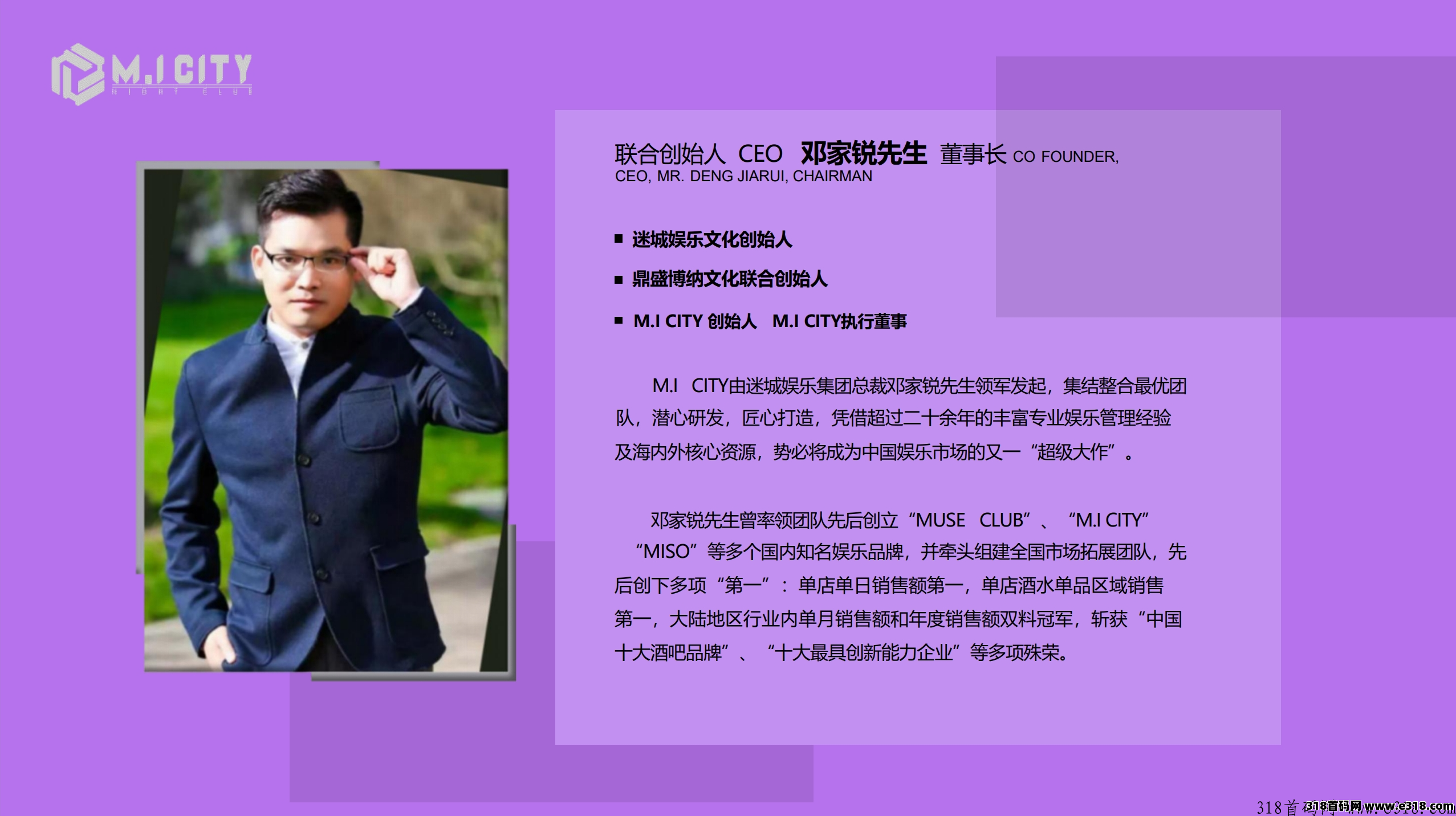 M.I.CITY酒吧项目实体+互联网+金融打造全国首家酒吧行业上柿公司
