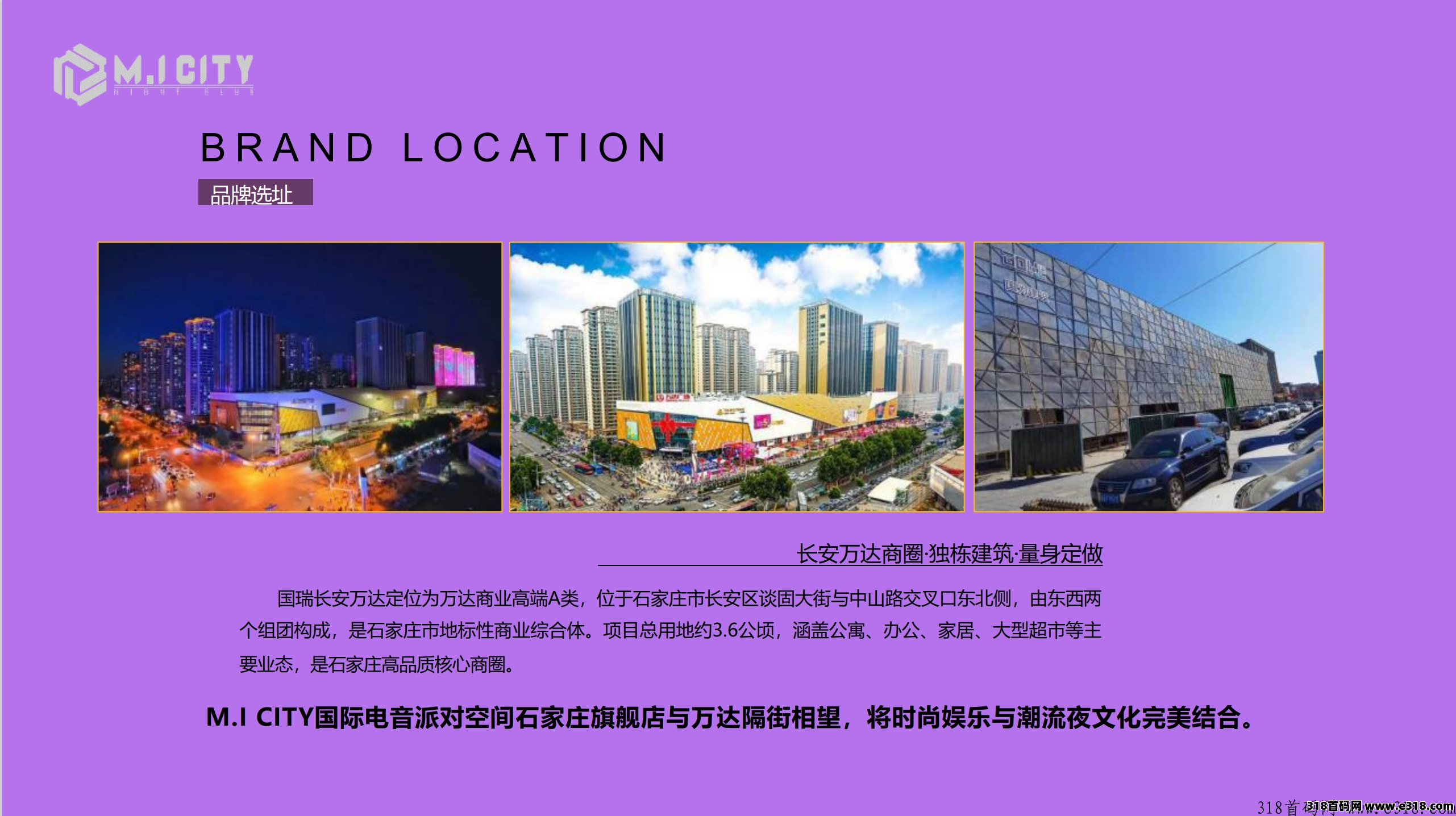[预览]【请发布首码项目，详情请Jqq44952216】M.I.CITY酒吧项目实体+互联网+金融打造全国首家酒吧行业上柿公司
