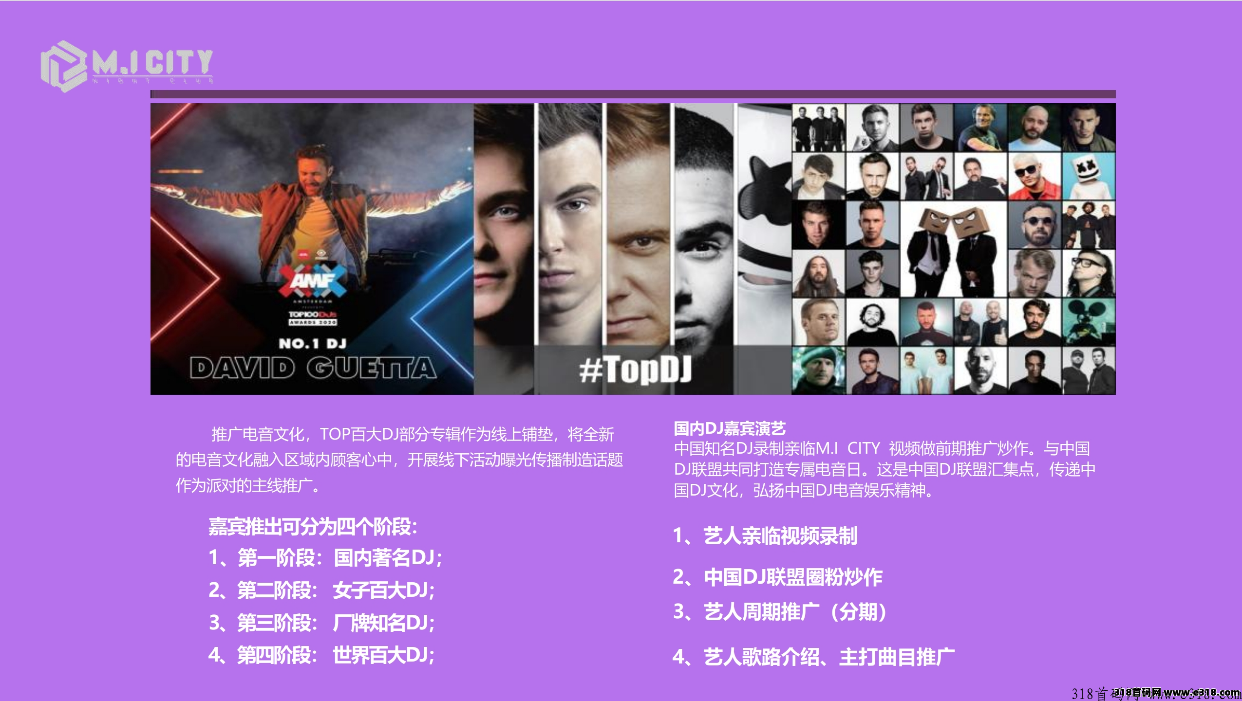 [预览]【请发布首码项目，详情请Jqq44952216】M.I.CITY酒吧项目实体+互联网+金融打造全国首家酒吧行业上柿公司