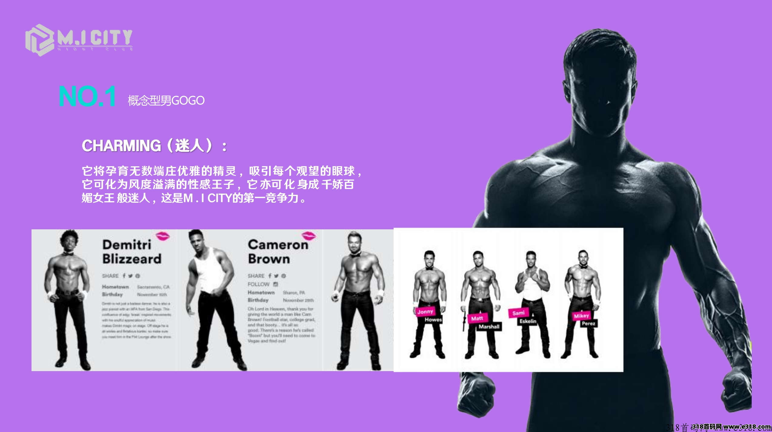 [预览]【请发布首码项目，详情请Jqq44952216】M.I.CITY酒吧项目实体+互联网+金融打造全国首家酒吧行业上柿公司