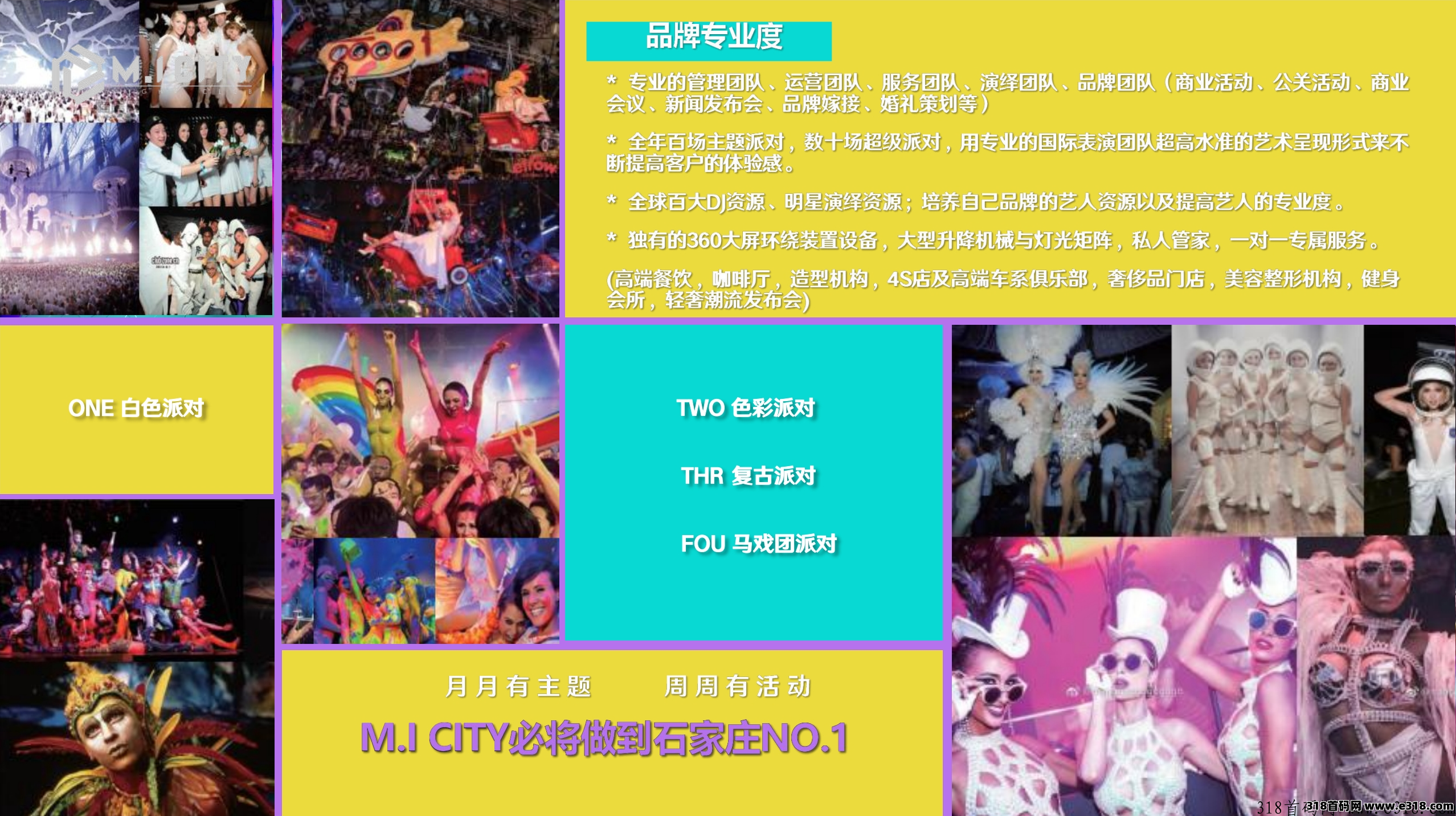 [预览]【请发布首码项目，详情请Jqq44952216】M.I.CITY酒吧项目实体+互联网+金融打造全国首家酒吧行业上柿公司