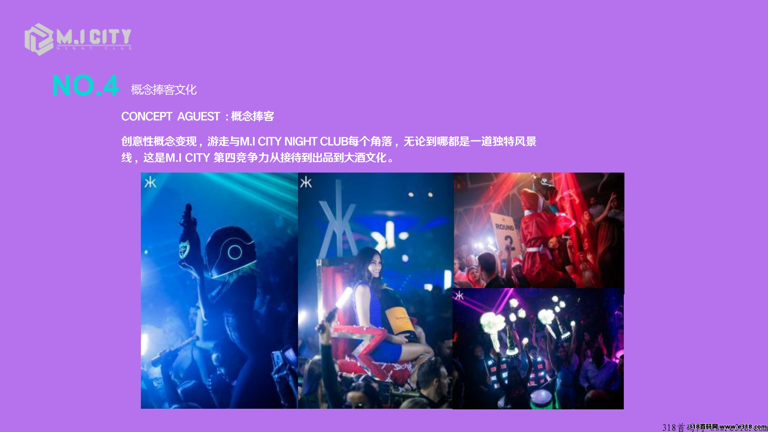 [预览]【请发布首码项目，详情请Jqq44952216】M.I.CITY酒吧项目实体+互联网+金融打造全国首家酒吧行业上柿公司