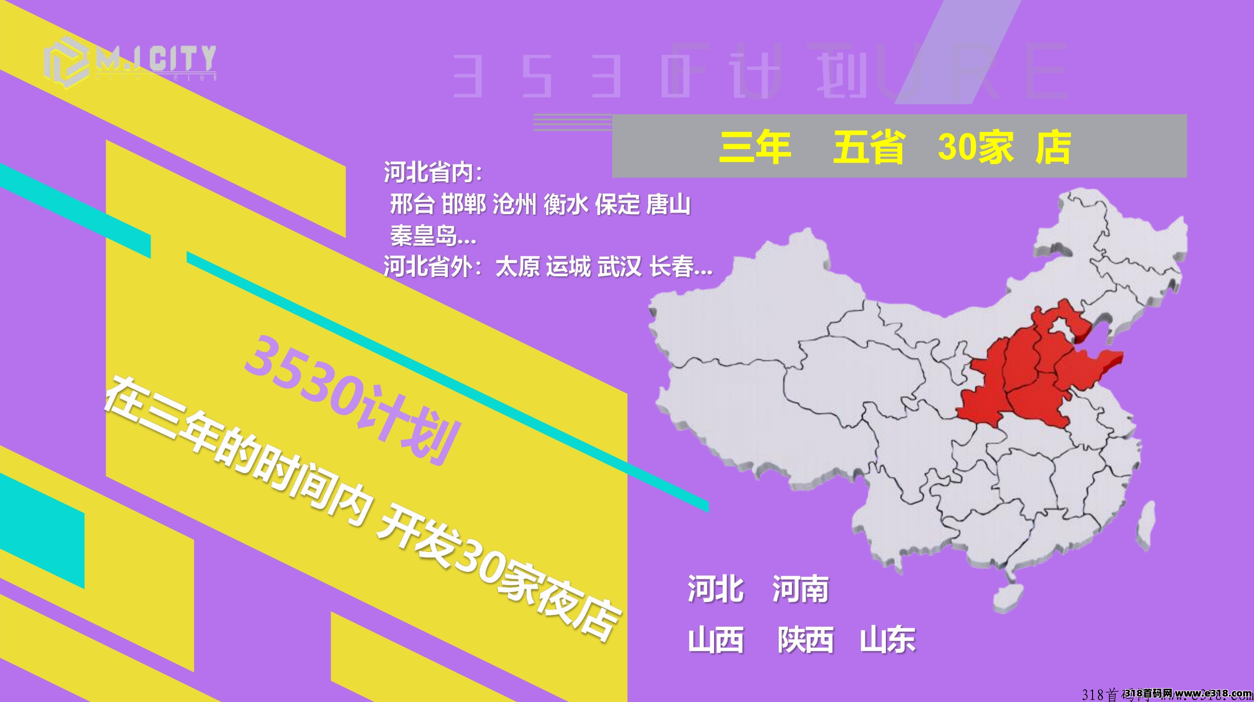 [预览]【请发布首码项目，详情请Jqq44952216】M.I.CITY酒吧项目实体+互联网+金融打造全国首家酒吧行业上柿公司