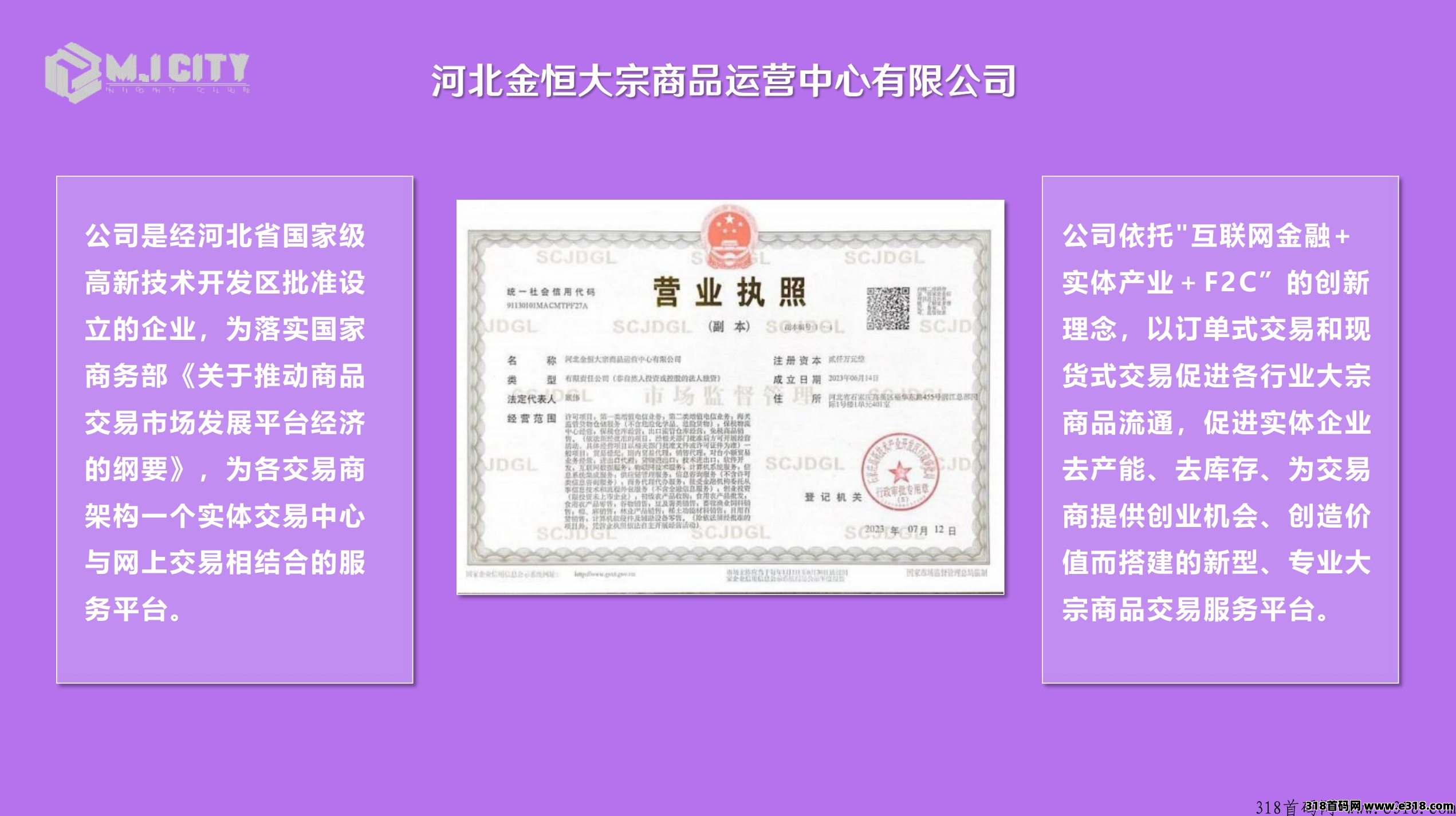 [预览]【请发布首码项目，详情请Jqq44952216】M.I.CITY酒吧项目实体+互联网+金融打造全国首家酒吧行业上柿公司