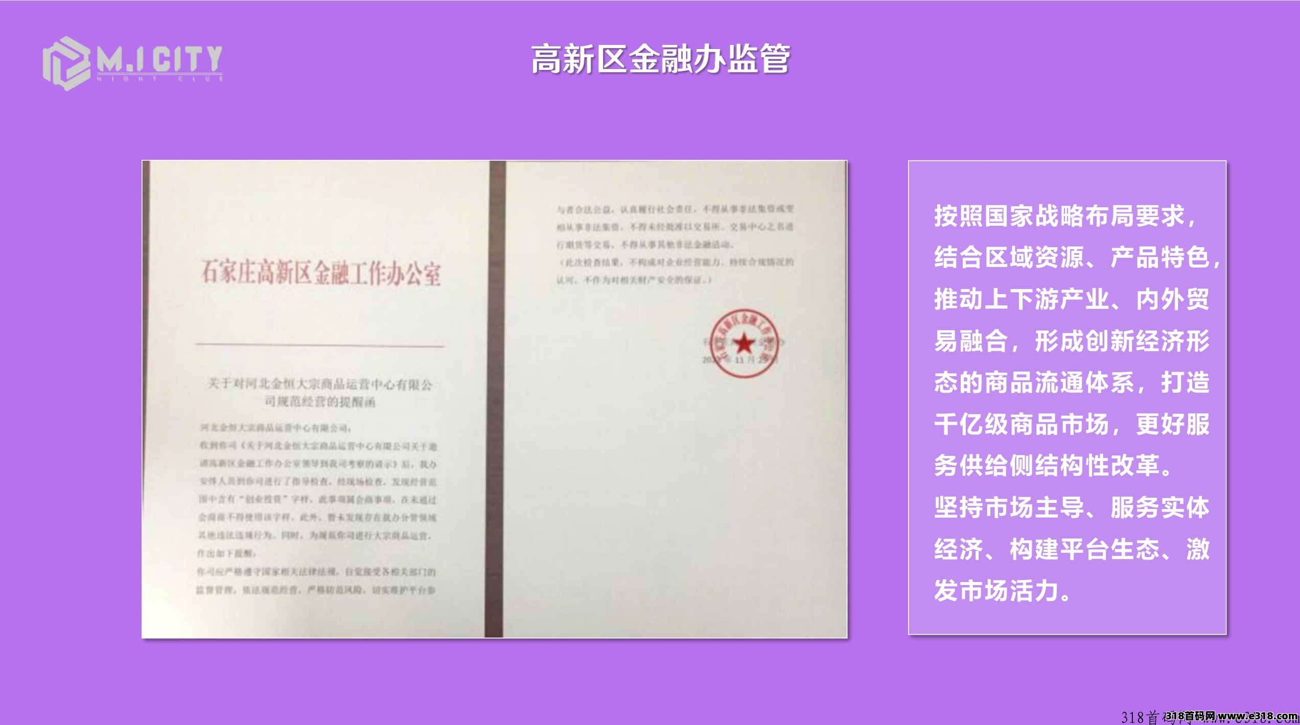 [预览]【请发布首码项目，详情请Jqq44952216】M.I.CITY酒吧项目实体+互联网+金融打造全国首家酒吧行业上柿公司