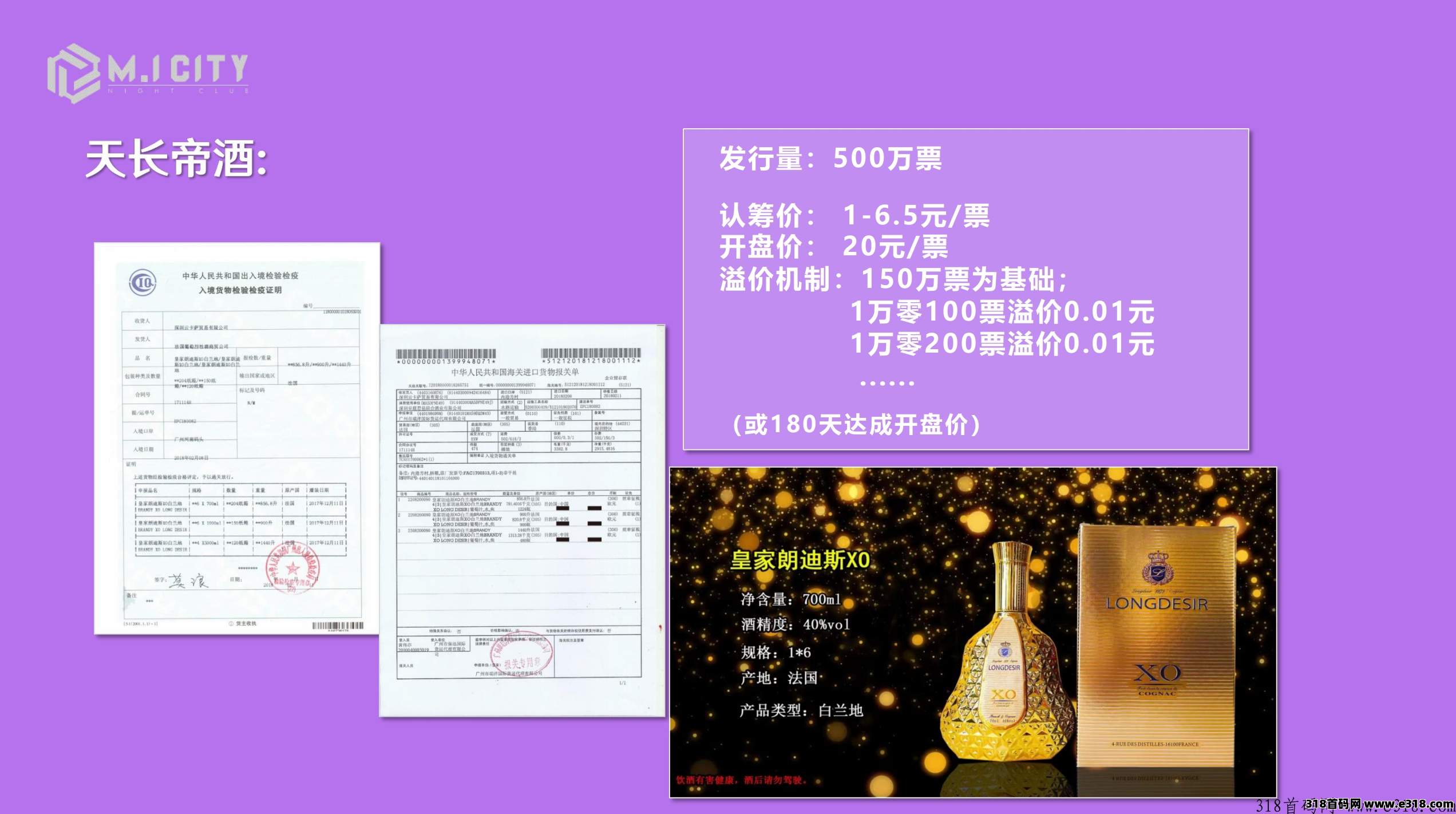 [预览]【请发布首码项目，详情请Jqq44952216】M.I.CITY酒吧项目实体+互联网+金融打造全国首家酒吧行业上柿公司