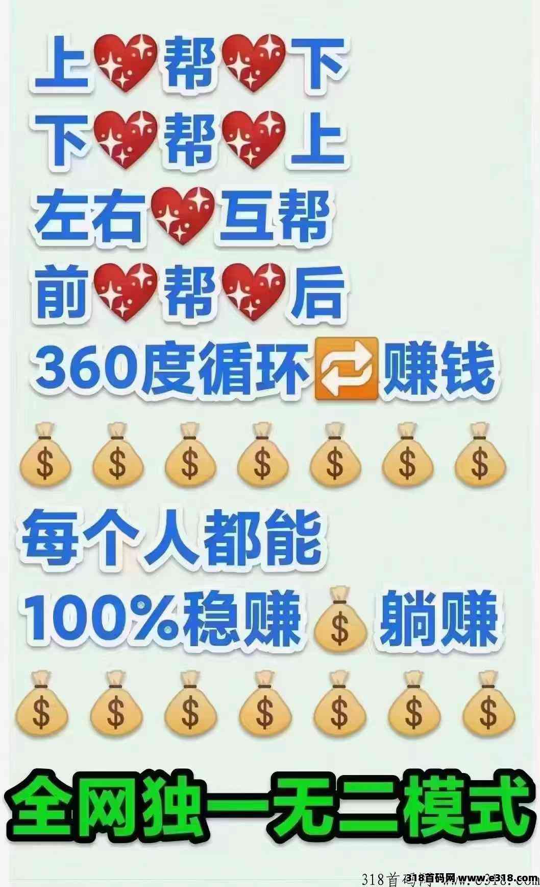 新项目本草商城，双**躺赚+产品，团队长免单