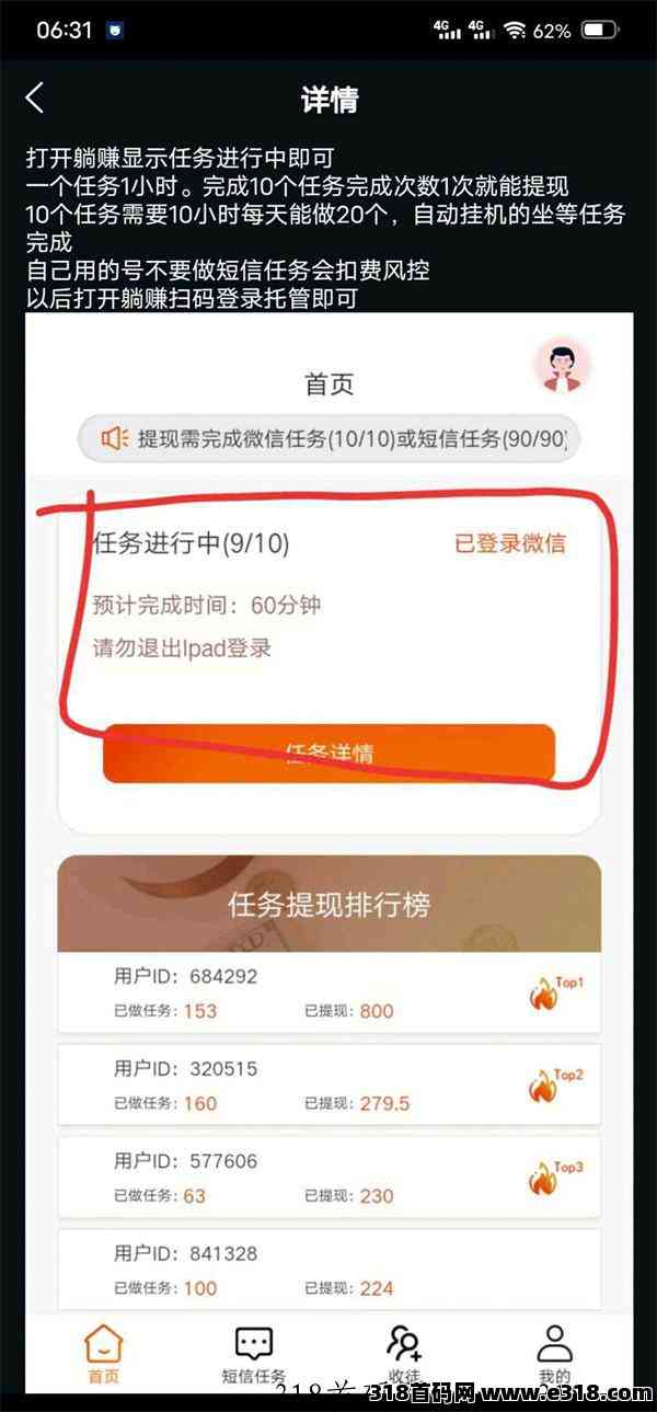 悦得利，广告聚合平台，一个账号4份收益，无限刷