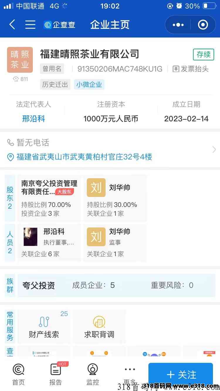 [预览]清照茶城，大公司背景，可查，靠谱，扶持9%