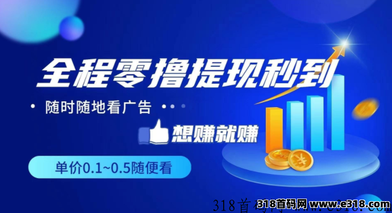 惊喜红包App：看视频领现金，轻松赚钱新体验