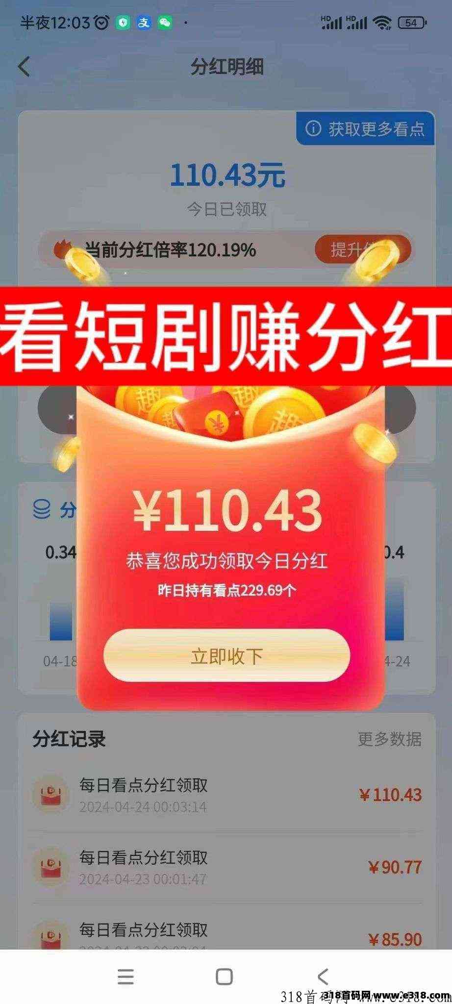 最新首码项目趣看短剧6.0版本内测上线，秒提现