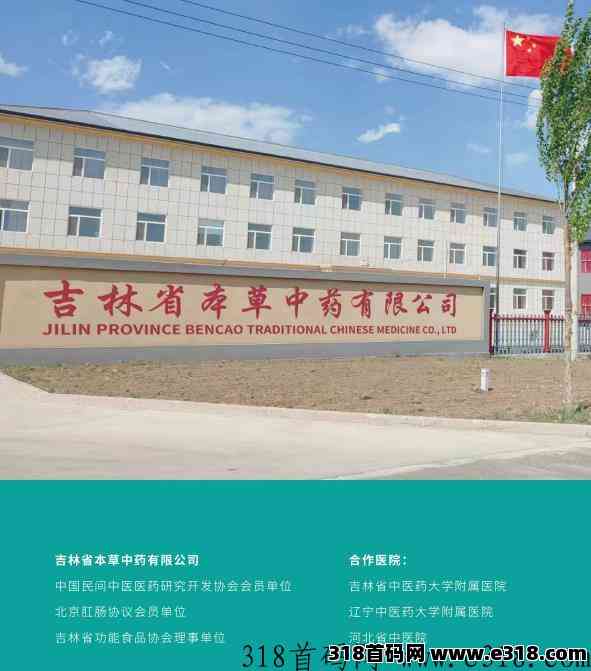 新项目本草生活，注册卡位送200人团队，躺赚收米