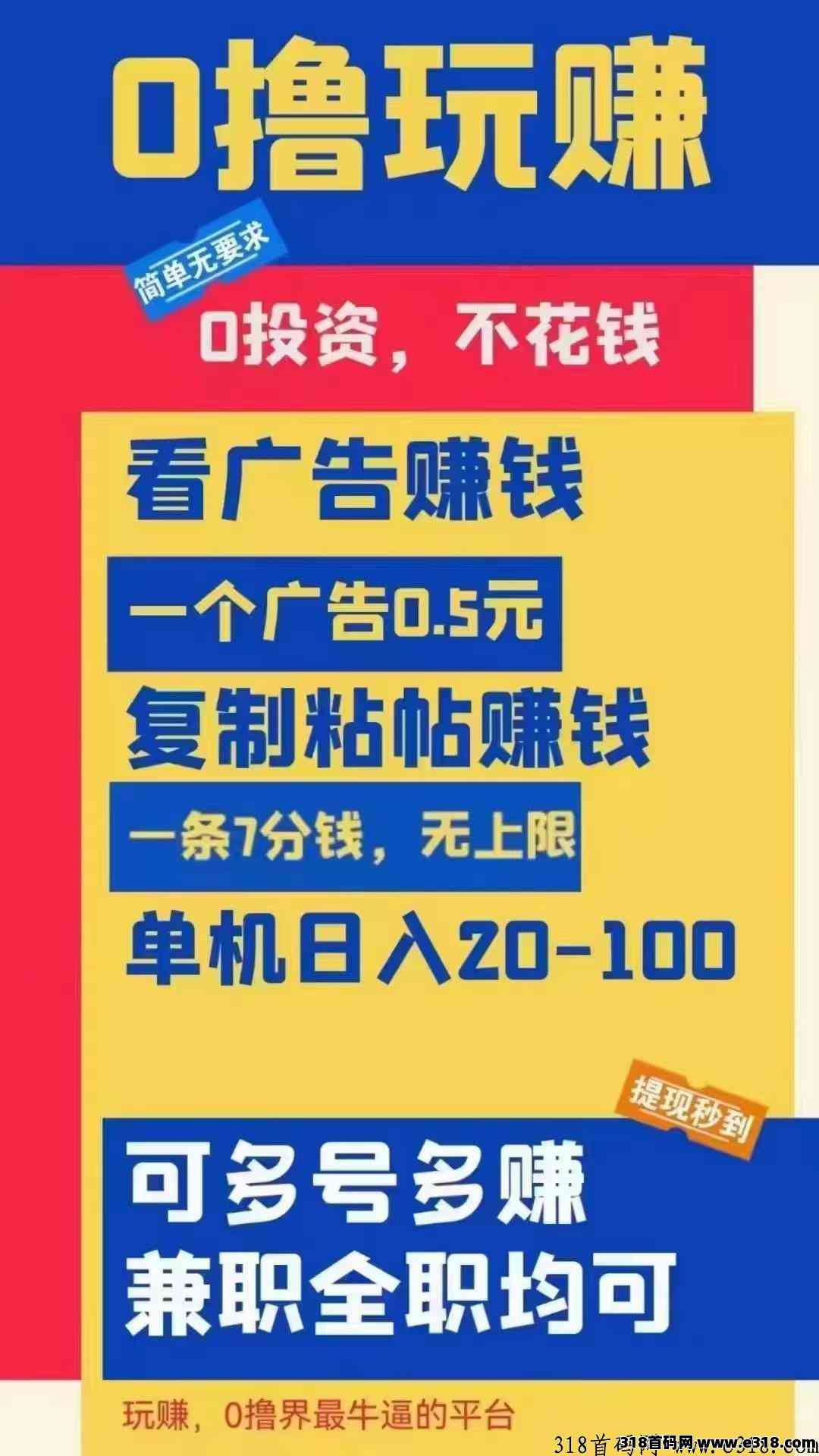 玩赚，对接团队长拿无限代渠道收益