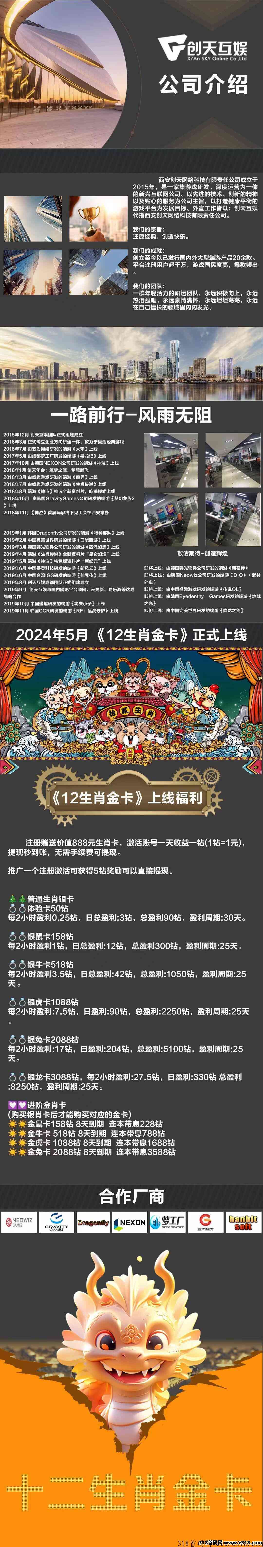 十二生肖刚出一秒