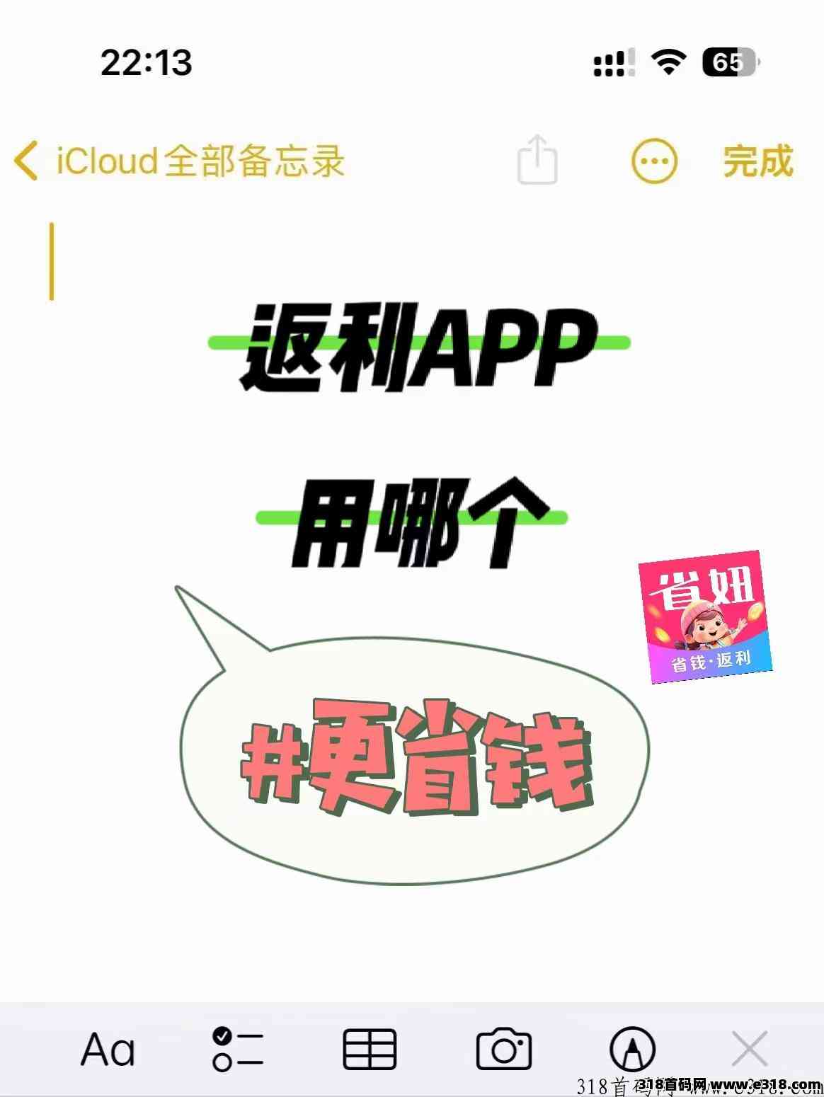 2024年好用的返利app有哪些？盘点市面上佣金最高最好用的几款返利app