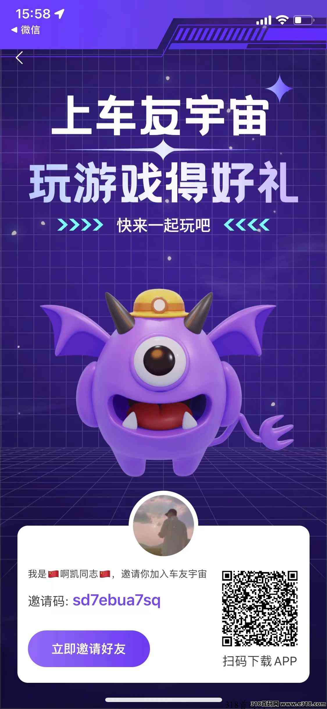 车友宇宙，采用通缩机制