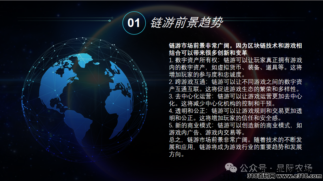 星际农场，让我们相约本月，全网最高扶持，欢迎咨询