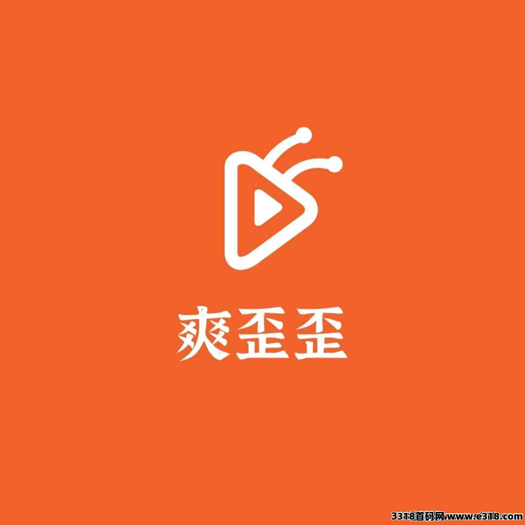 爽歪歪，分红模式