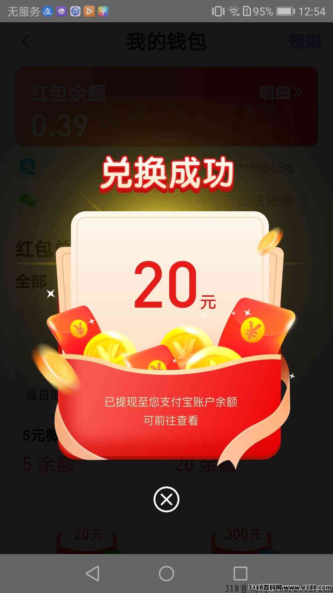 爪游宝、玩得开心、又能赚米