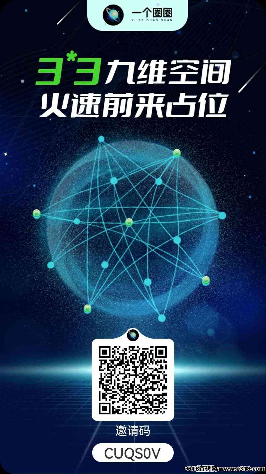 一个圈圈，2024年项目，全程0撸