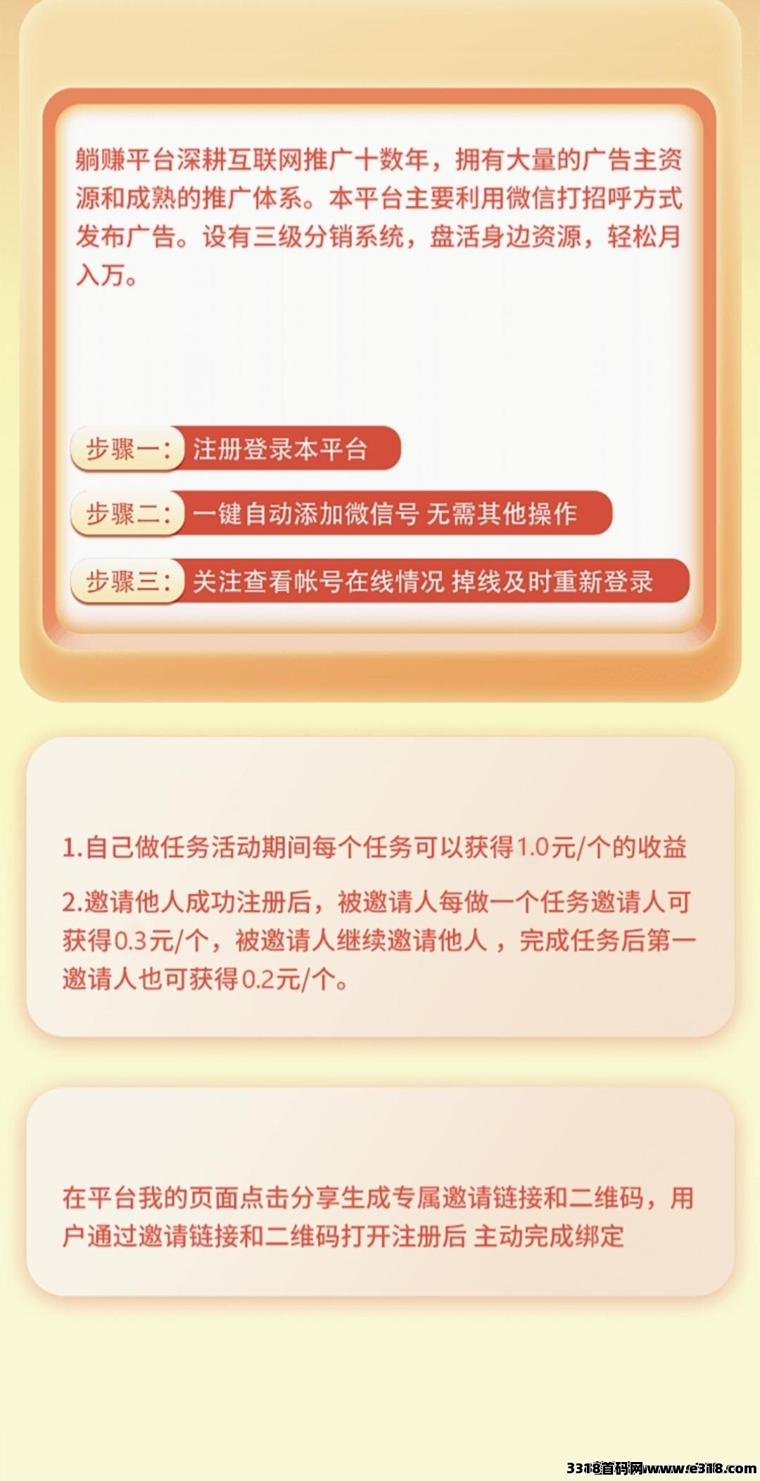 新躺赚APP平台，全自动运行