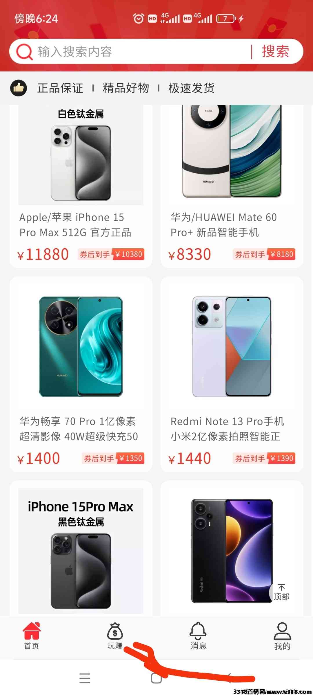 优品会，无需实名