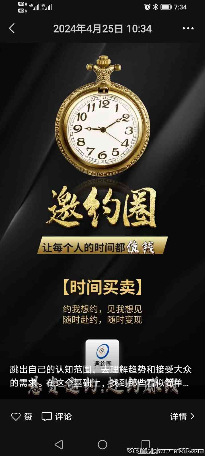 首码，邀约圈内招推广员，终极之战