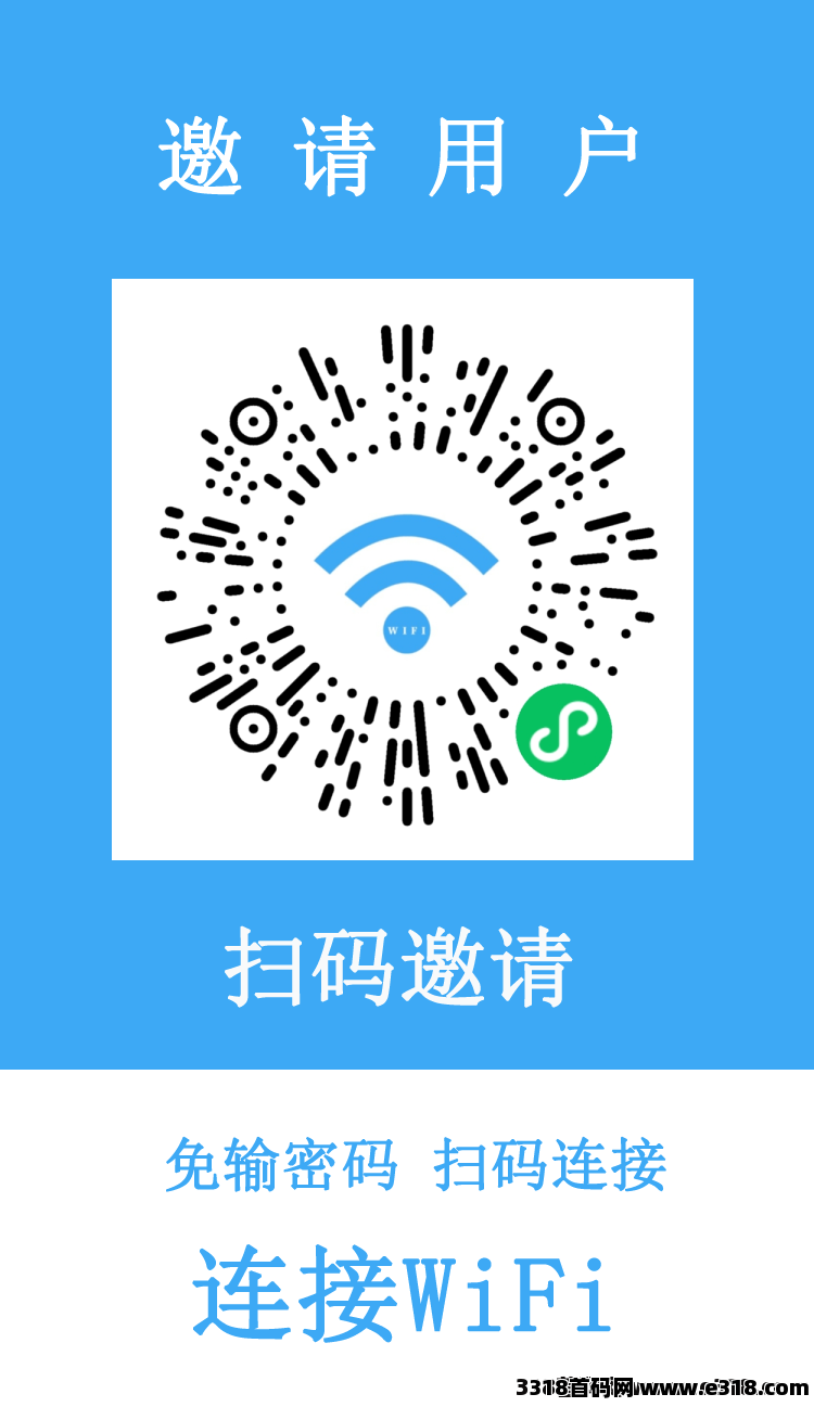 乐猿共享wifi