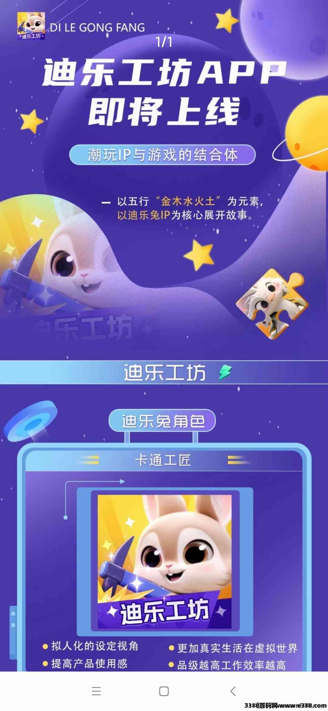 迪乐工坊首码，可零撸