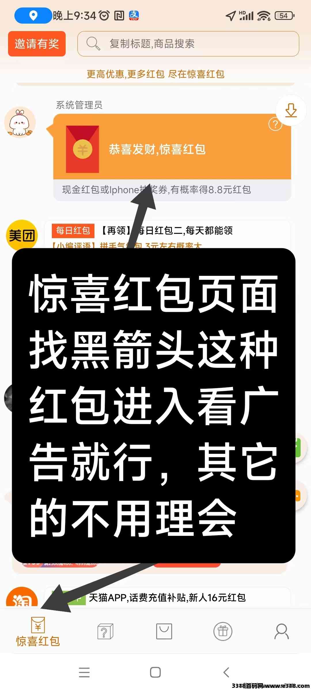 惊喜红包版，不用卡包，不用养号