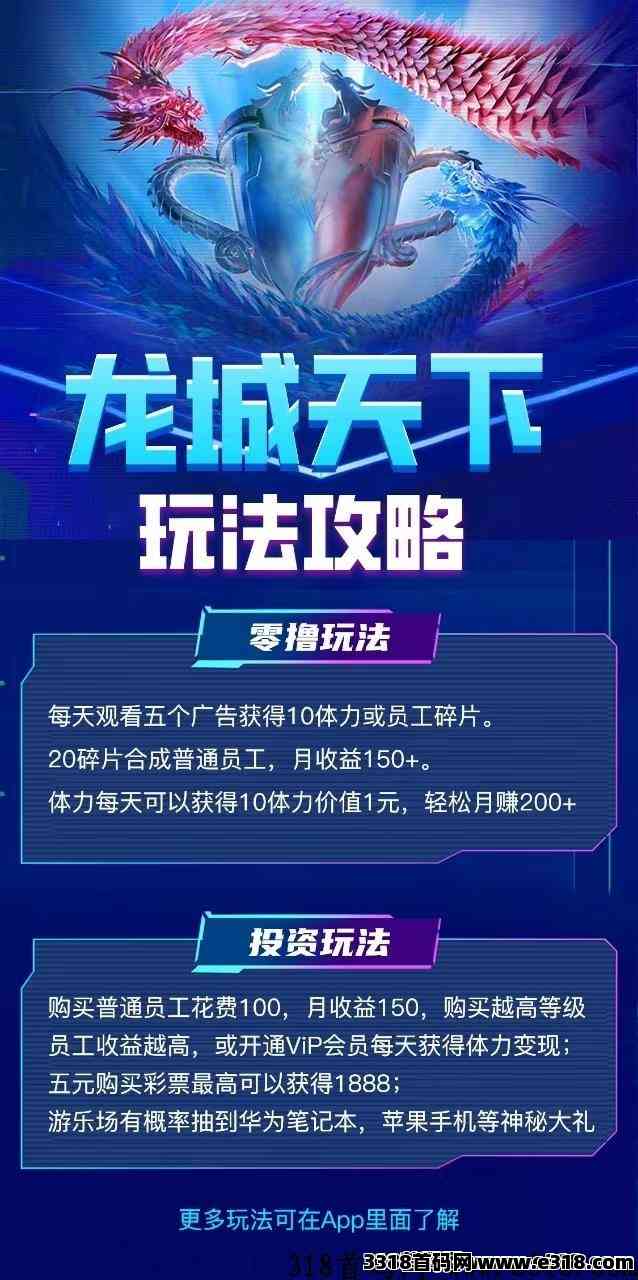 龙城天下，年度实力巨作，内测抢占先机！令人心动的体验