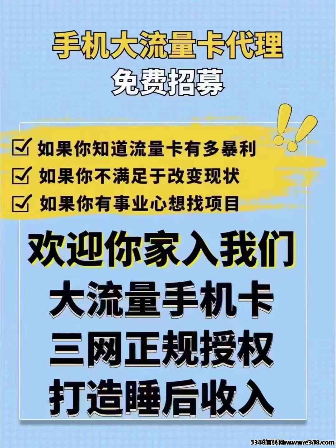 轻创宝典，APP拉新项目，永不跑路，一手渠道资源，可网推