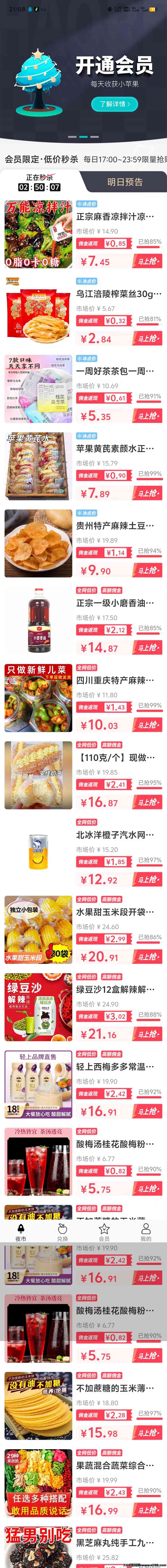 潮人夜市副业帮