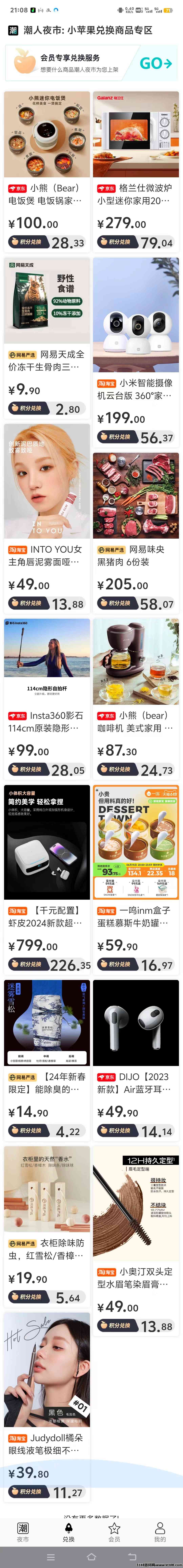 潮人夜市副业帮