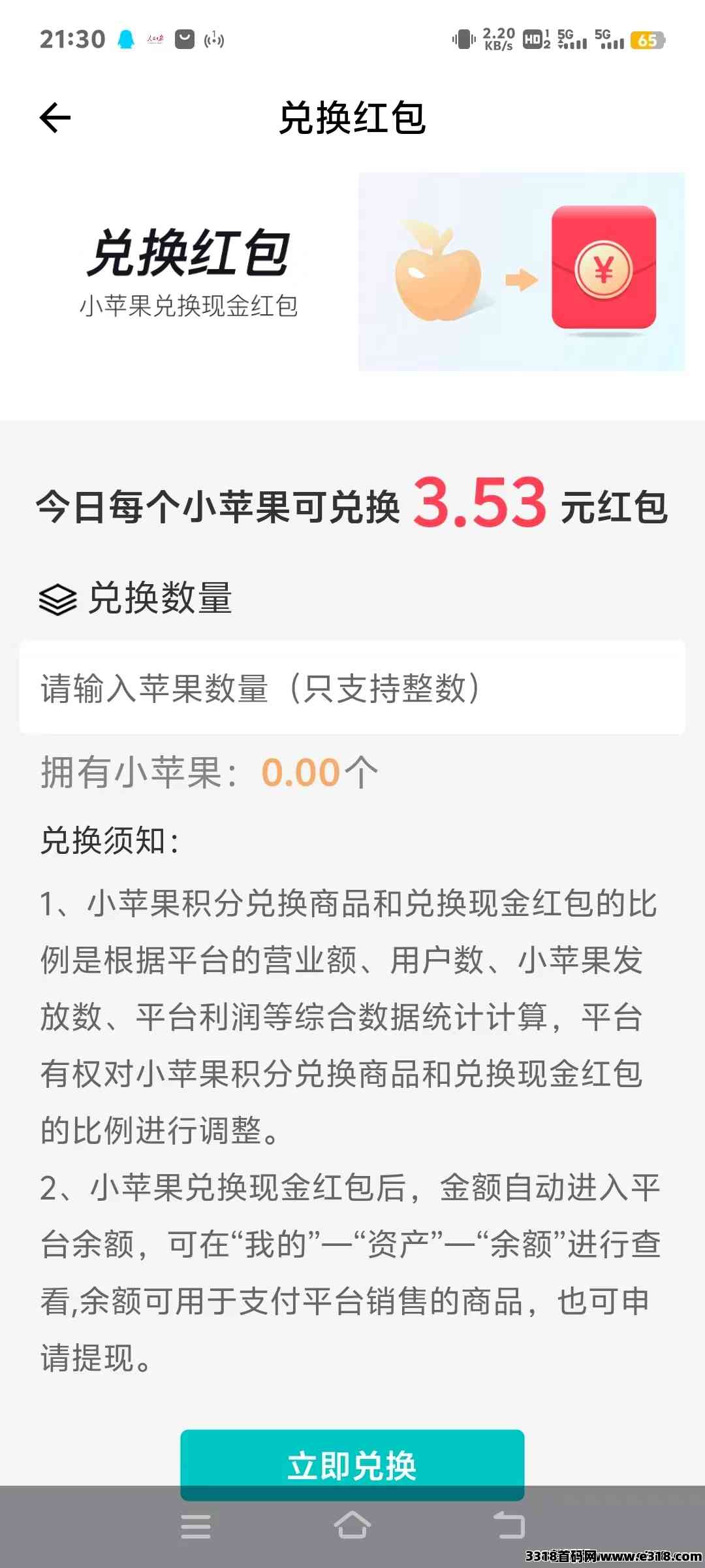 潮人夜市副业帮